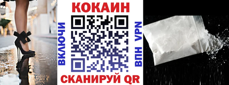 Купить закладки  Амурск  Кокаин VHQ 