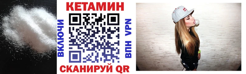 Кетамин VHQ  Купить  Амурск 
