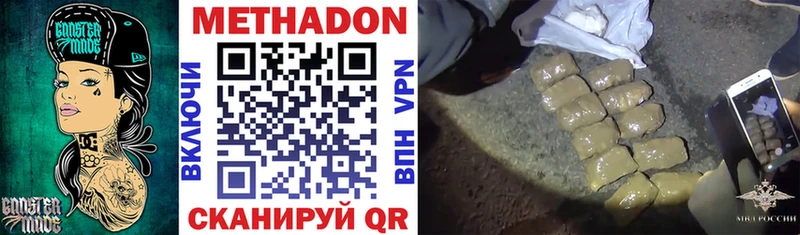 Метадон VHQ  Купить закладки  Амурск 